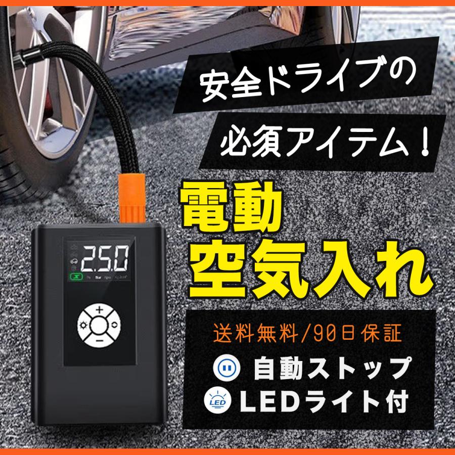 電動空気入れ 1