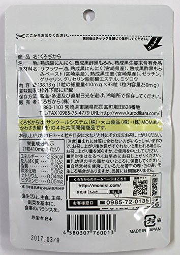 くろぢから 2