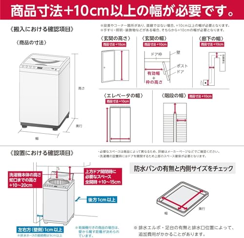 洗濯容量6kgの洗濯機のおすすめ人気ランキング【2025年】 | マイ