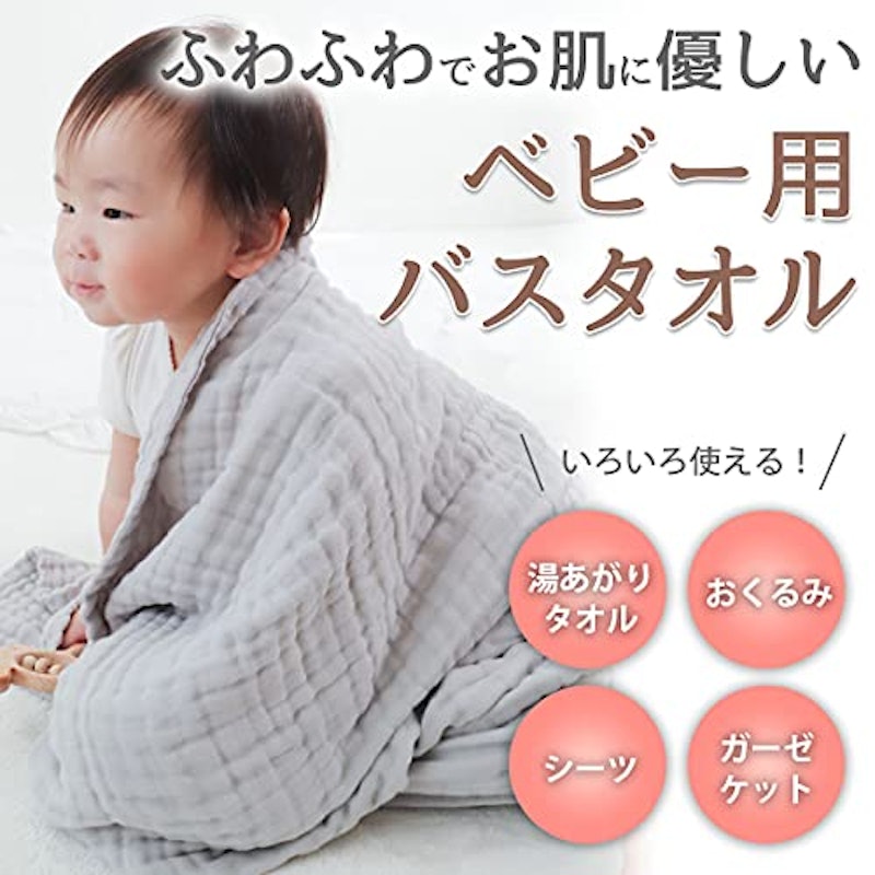 22年 赤ちゃん用バスタオルのおすすめ人気ランキング選 Mybest