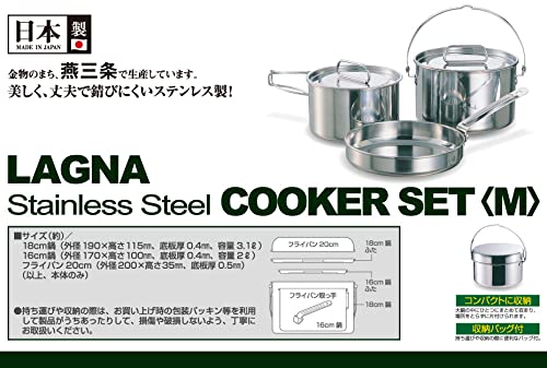 クッカーセット ステンレスクッカー 3