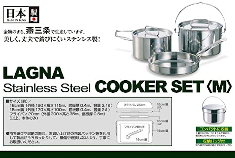 クッカーセット ステンレスクッカー 3