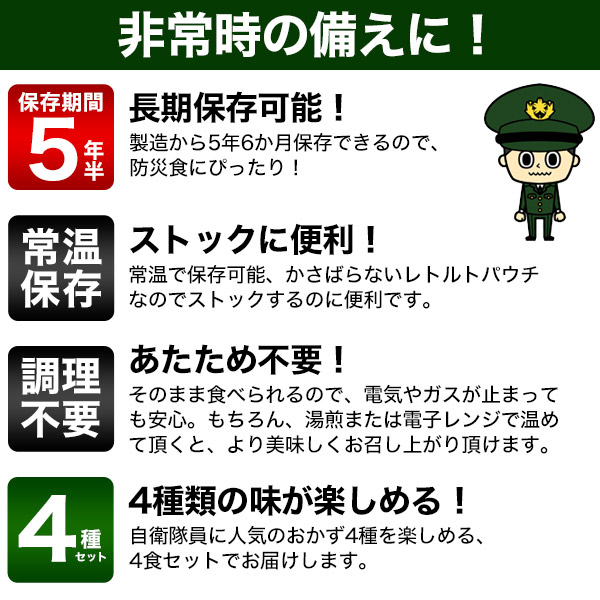 お肉のおかず4食セット 3