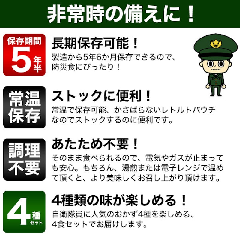お肉のおかず4食セット 3