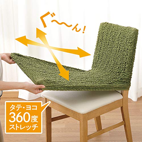 洗える 伸びる フィットするthe椅子カバー 2