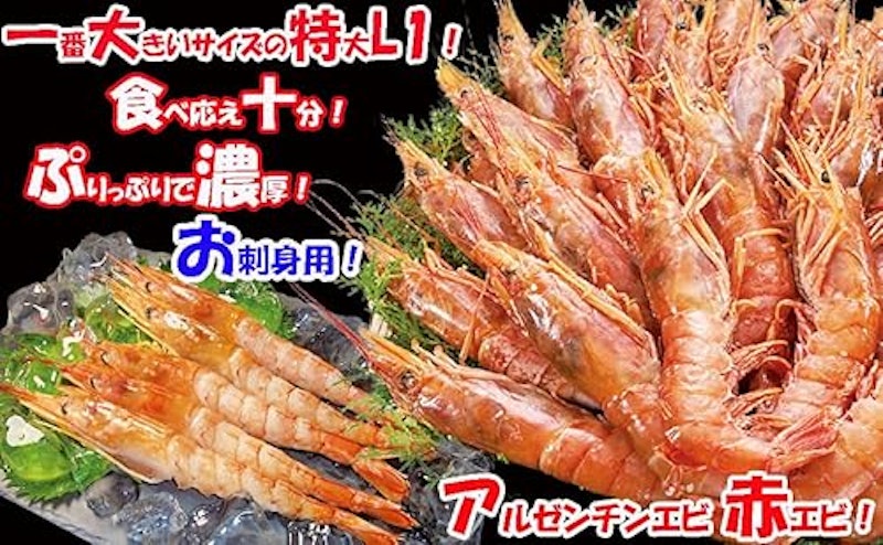 アルゼンチンエビ 7