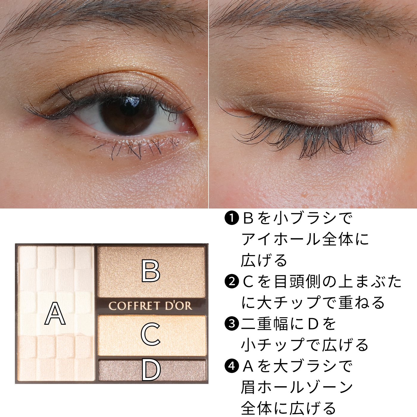 コフレドール ヌーディインプレッションアイズを全76商品と比較 口コミや評判を実際に使ってレビューしました Mybest