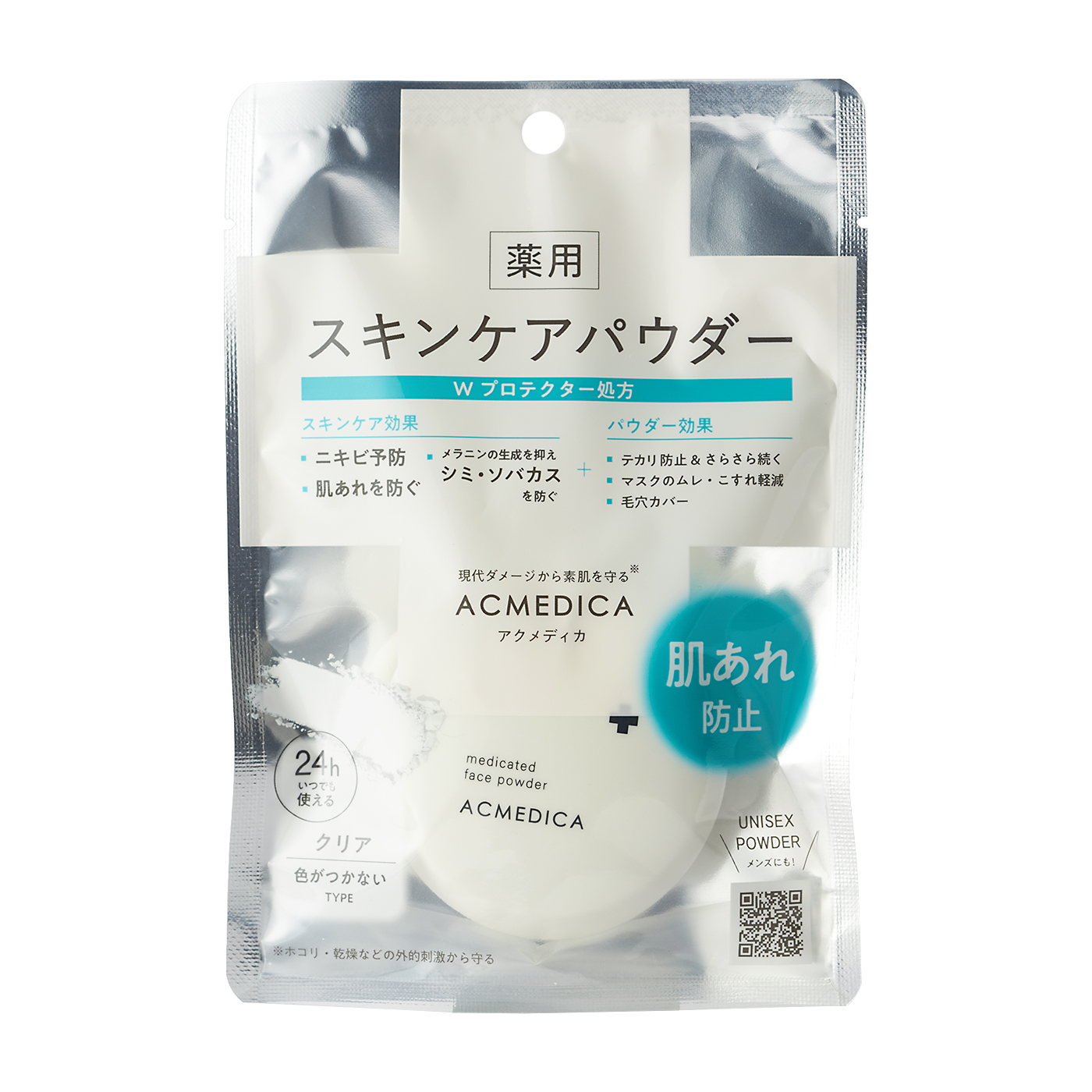 アクメディカ 薬用 フェイスパウダー 2