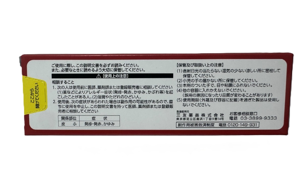 ラクケスト ひび・あかぎれW 2