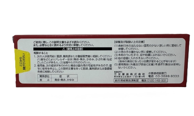 ラクケスト ひび・あかぎれW 2