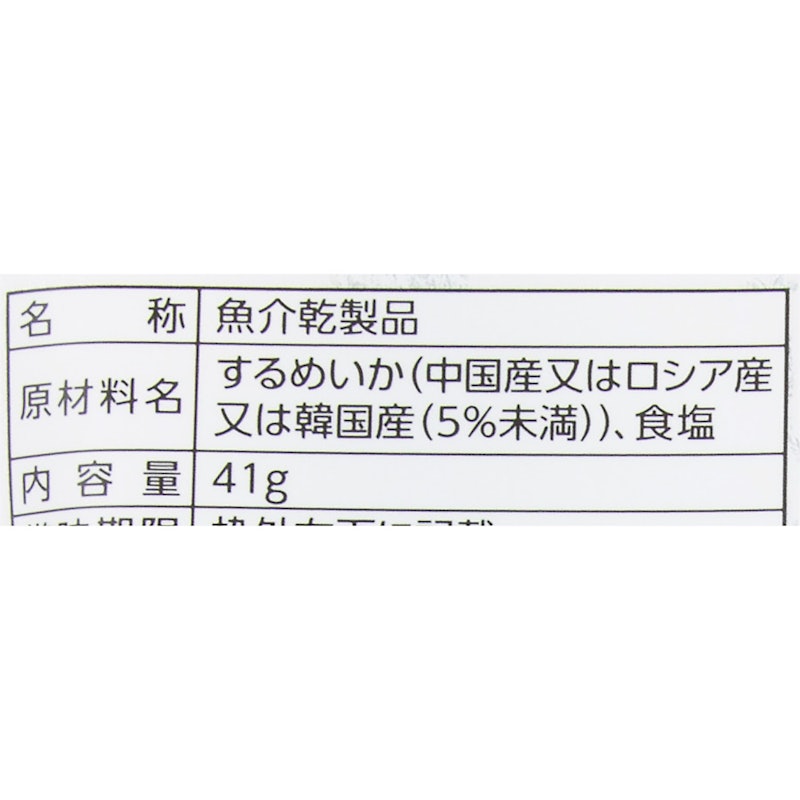 あたりめ 3
