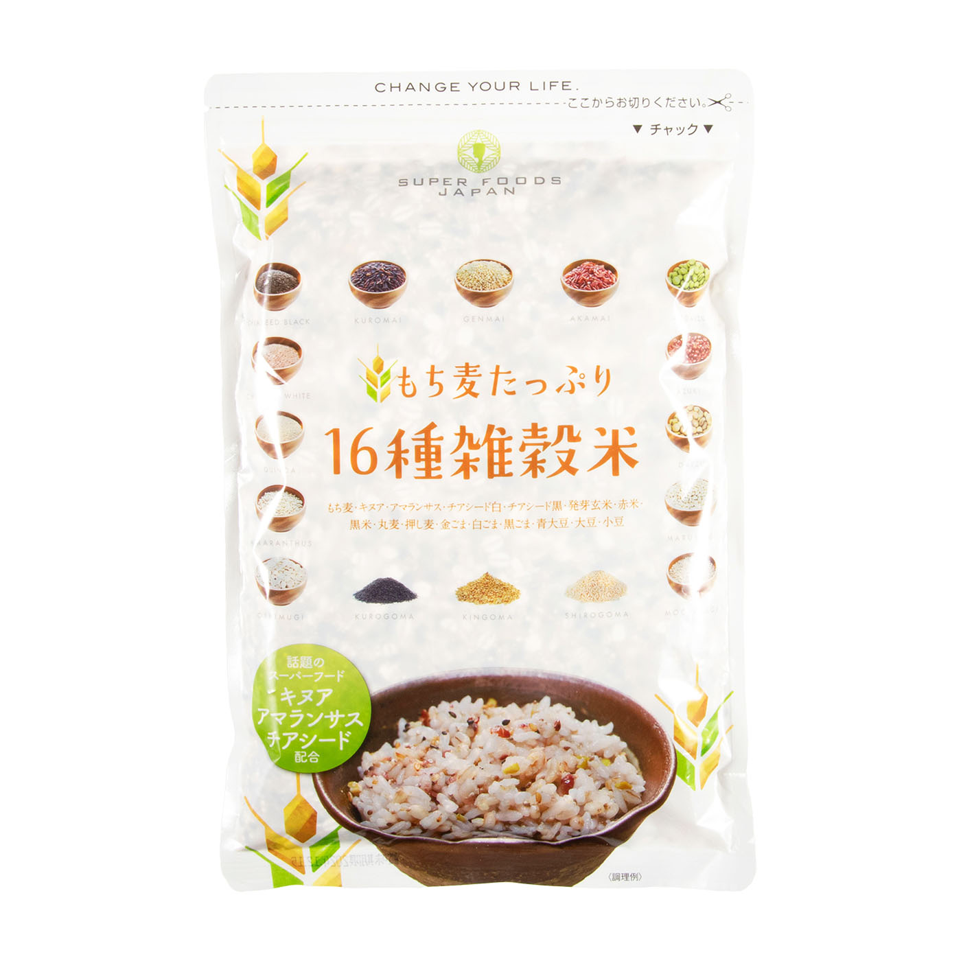 波里 もち麦たっぷり16種雑穀米をレビュー！クチコミ・評判をもとに