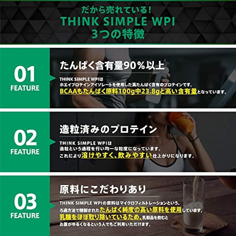 THINK SIMPLE WPI ホエイプロテイン 5