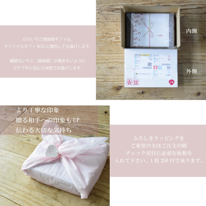 雪国完熟いちご越後姫桃薫食べ比べセット 16