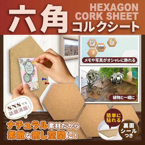 コルクシート 2