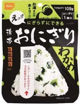 携帯おにぎり 3種 3