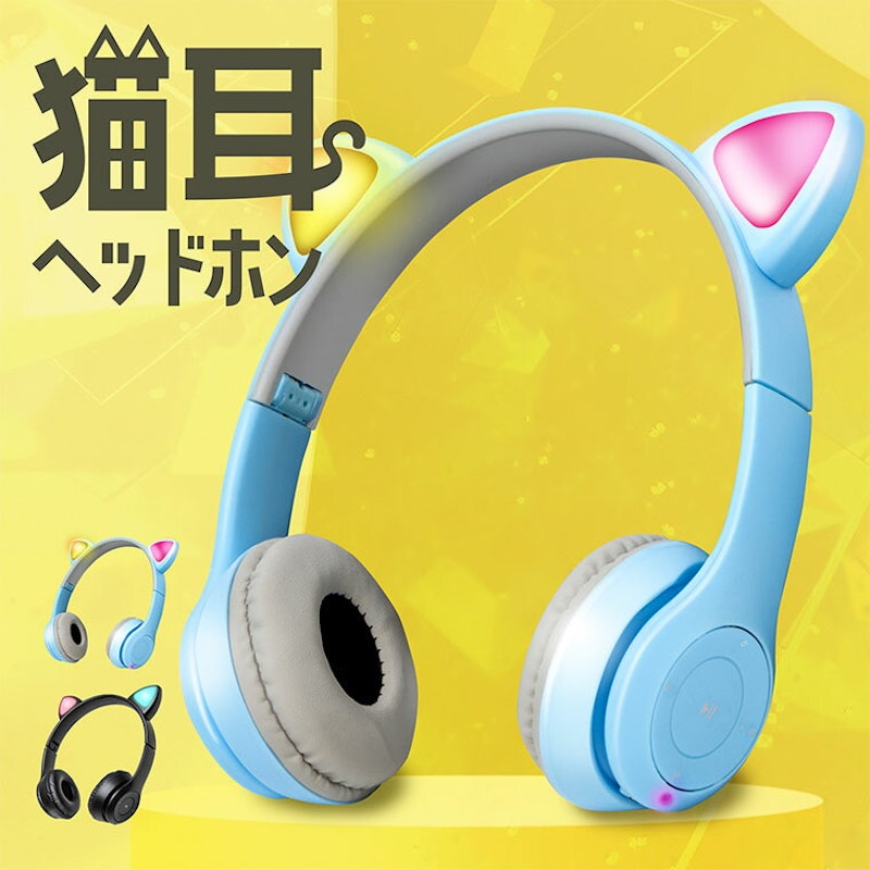猫耳ワイヤレスヘッドホン 1