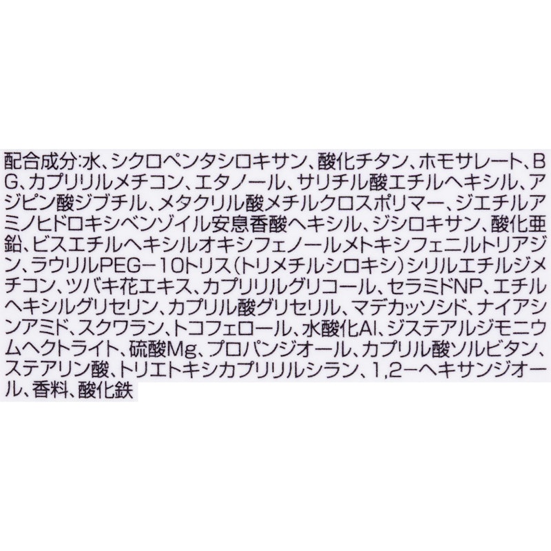 カラーステイ ロングウェア UV プライマー 3