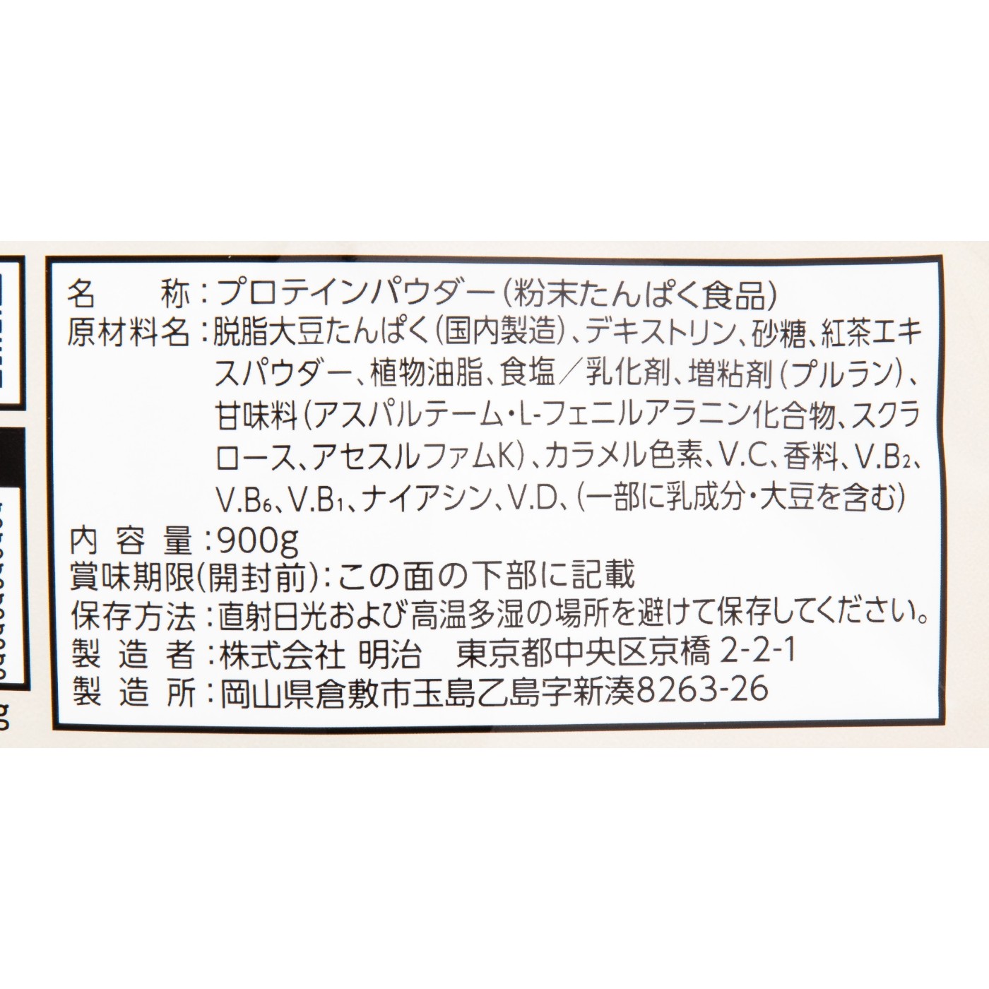 ソイプロテイン100  5