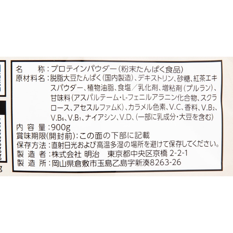 ソイプロテイン100 5
