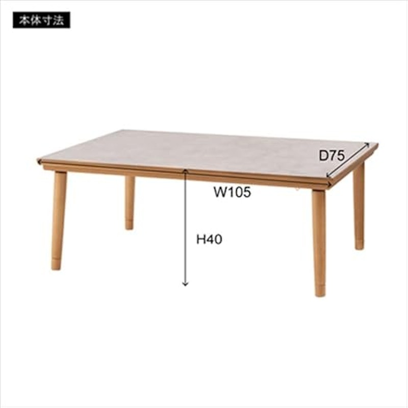 フラットヒーターコタツ 4