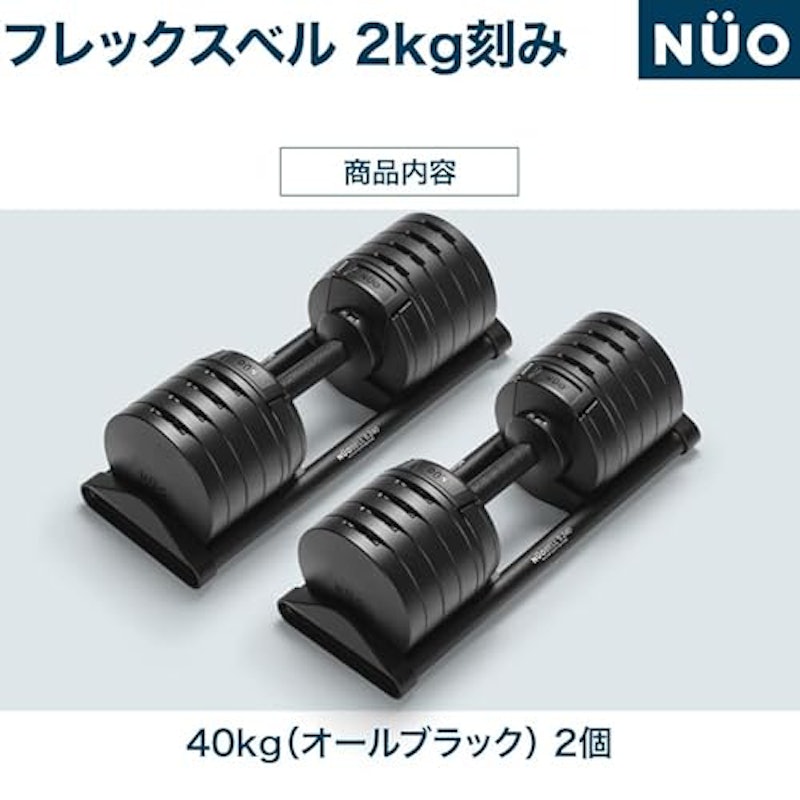 可変式ダンベル 1