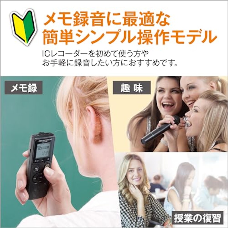 ICレコーダー 3