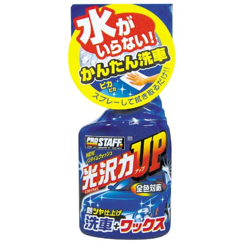 NEWノンタイムウォッシュ 1