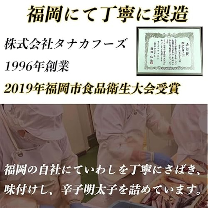 いわし明太子 7