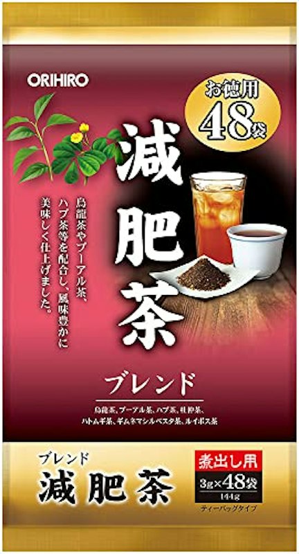 減肥茶 1