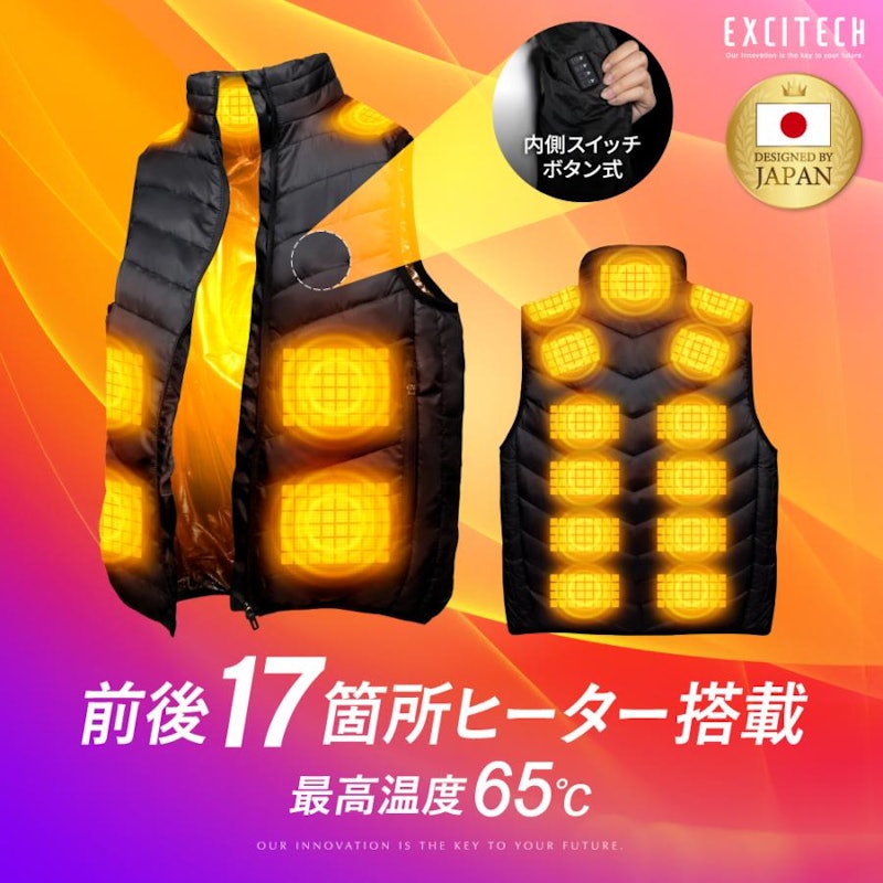 電熱ベスト 1