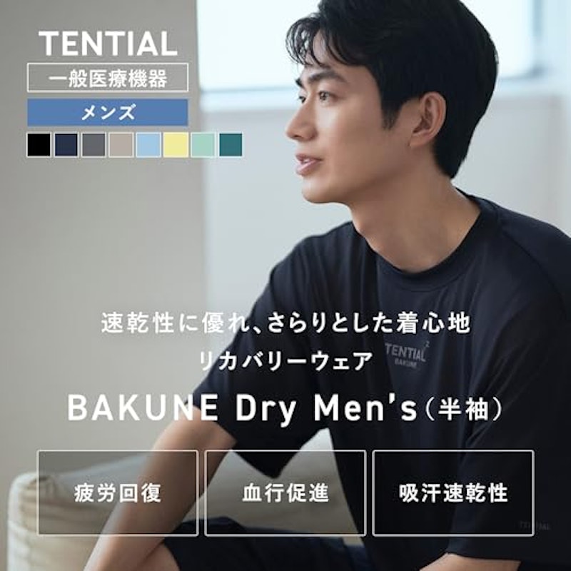 Dry Men's 3