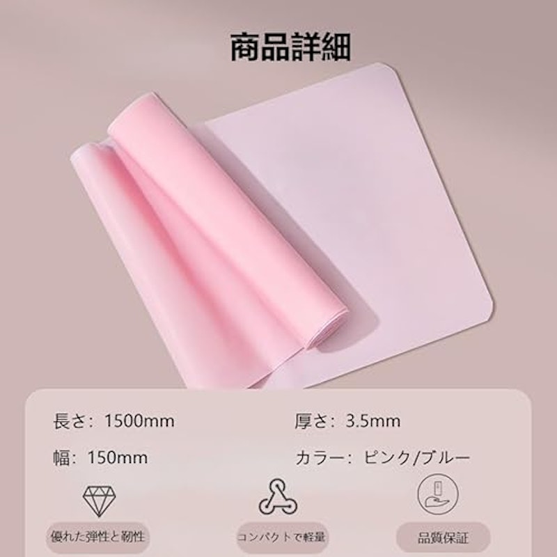 レジスタンスバンド 2