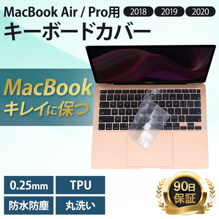 MacBookキーボードカバーのおすすめ人気ランキング【2026年6月】 1