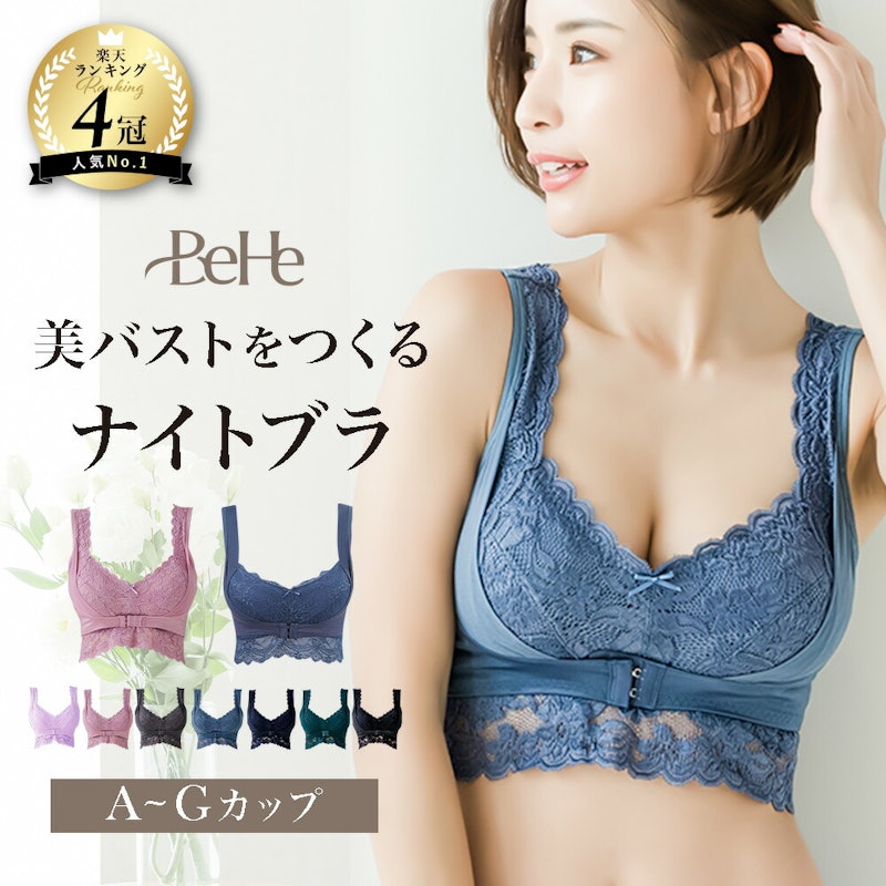 ふわっとナイトブラ 1