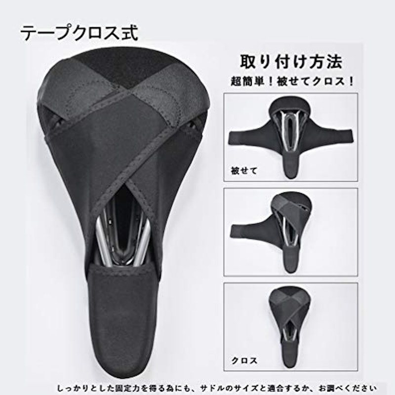 サドルカバー 5