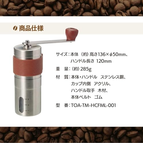 コーヒーミル  8