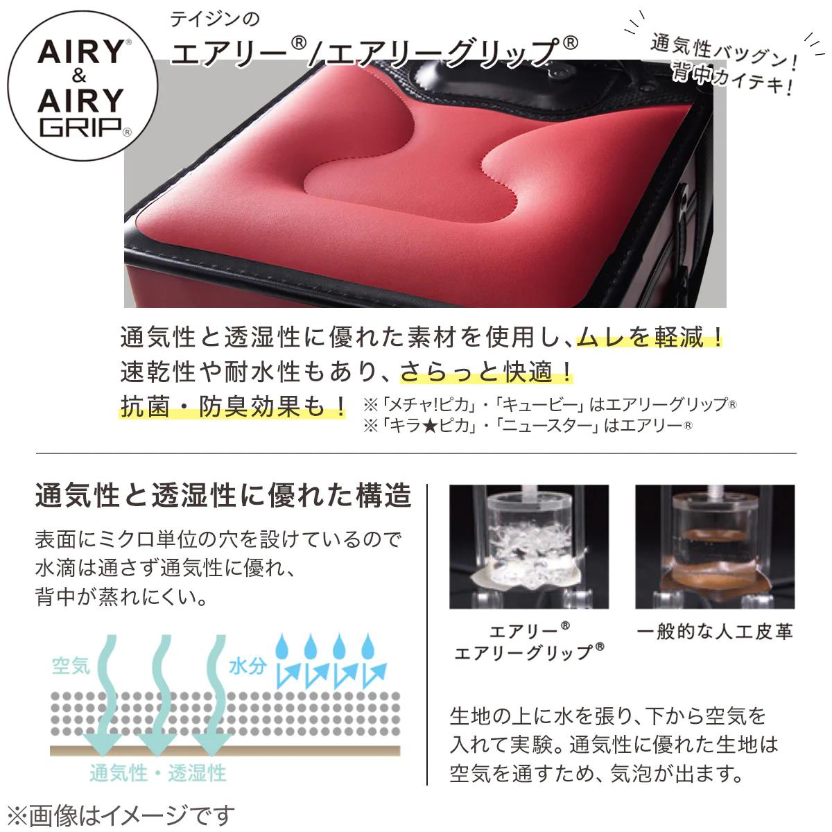 キラ☆ピカ わんぱく組 ランドセル 5