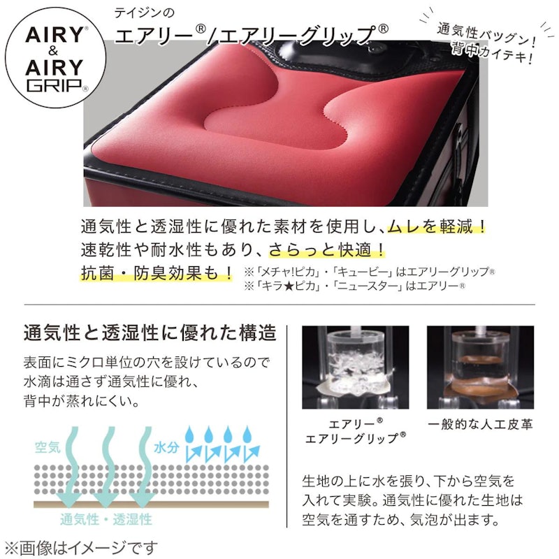 キラ☆ピカ わんぱく組 ランドセル 5