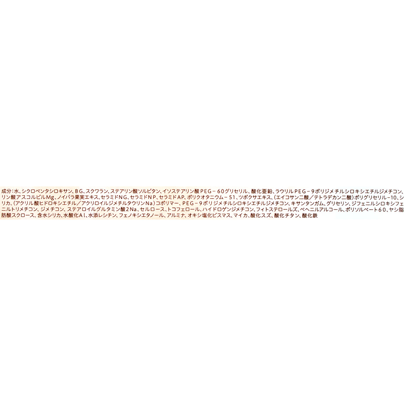 モチベートユアスキン 4