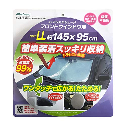 22年 車用サンシェードのおすすめ人気ランキング43選 Mybest