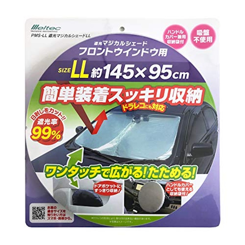 22年 車用サンシェードのおすすめ人気ランキング43選 Mybest 22年 車用サンシェードのおすすめ人気ランキング43選 Mybest