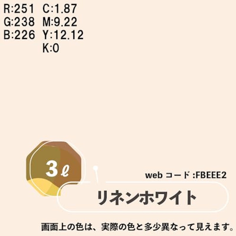 マットペイント 3
