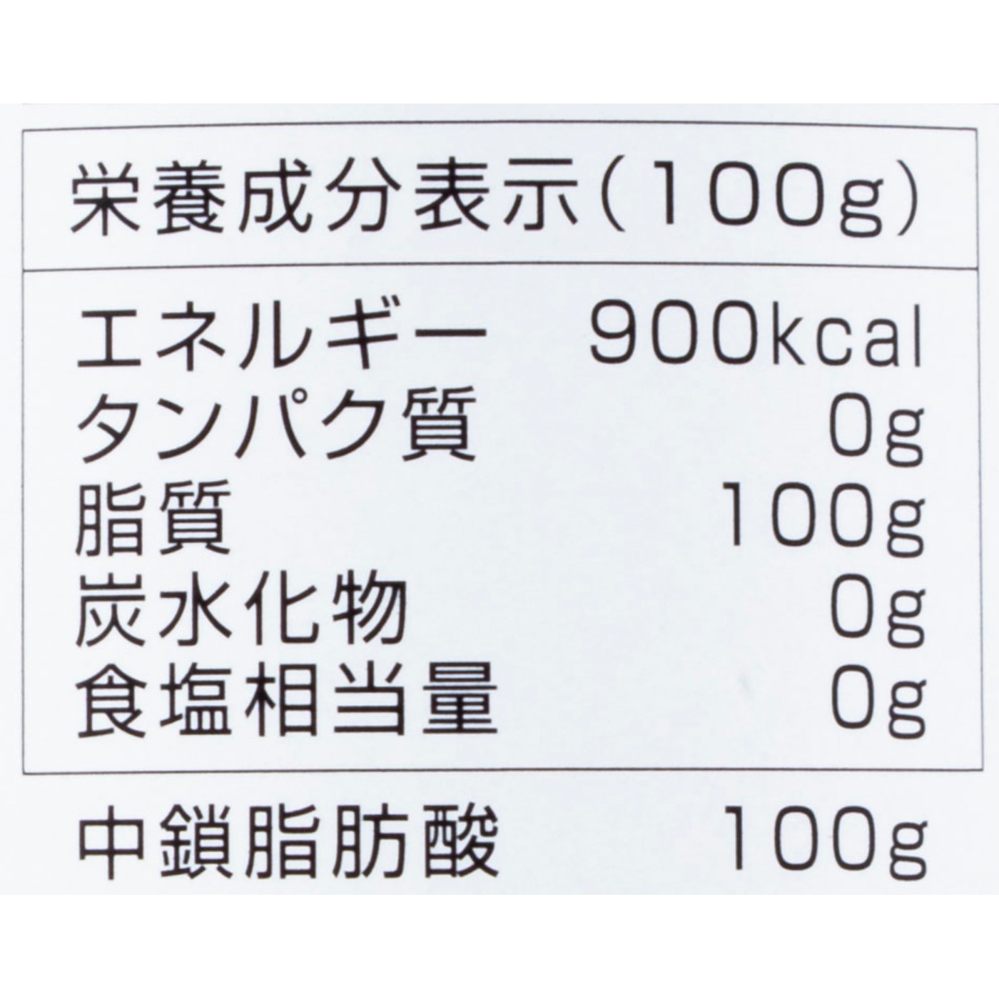 GronG MCTオイル 2