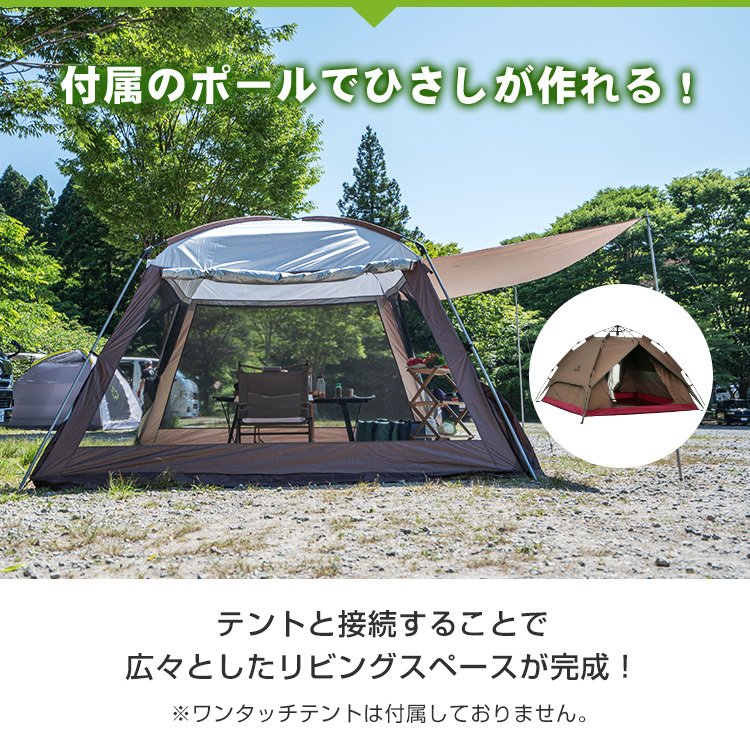 Hill Stone メッシュスクリーンテント 4
