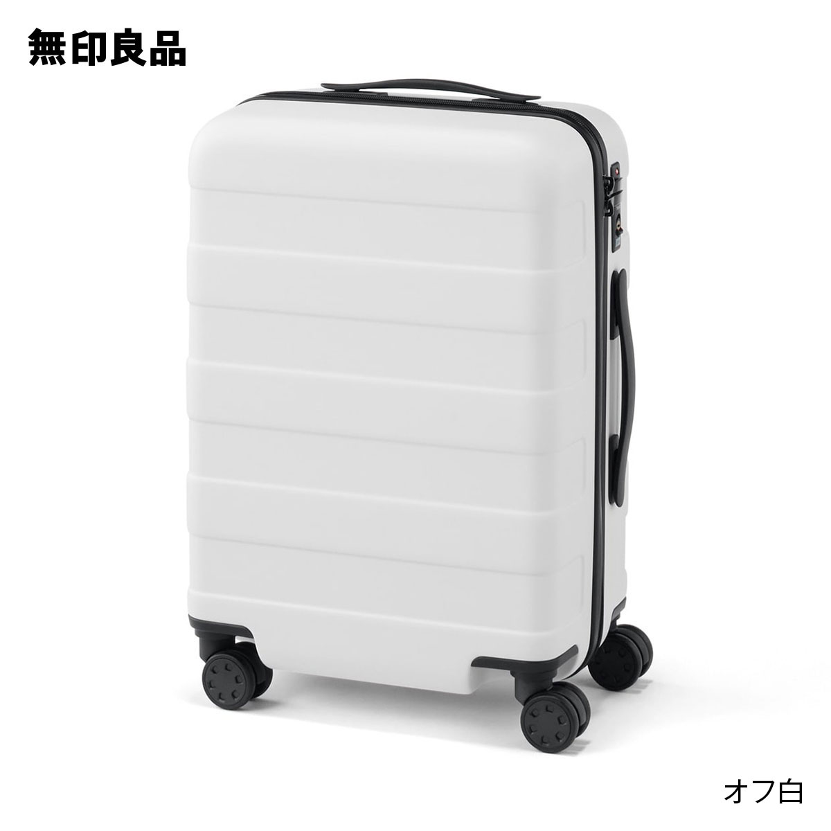 無印良品のスーツケースのおすすめ人気ランキング【2025年12月