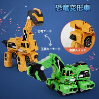 変形恐竜車 2