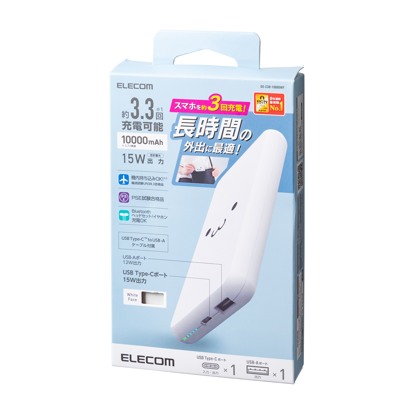 モバイルバッテリー 7