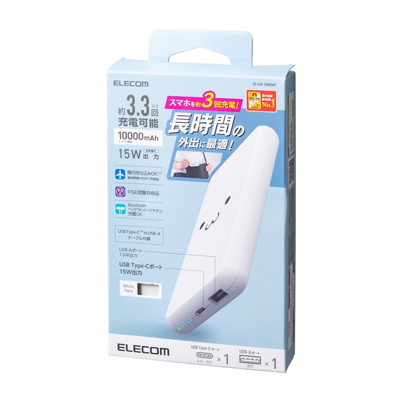 モバイルバッテリー 7