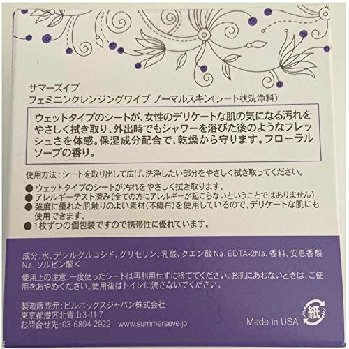 フェミニンクレンジングワイプ ノーマルスキン 2